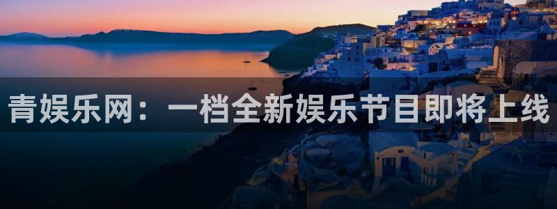 k8凯发 - ng大舞台,有梦你就来